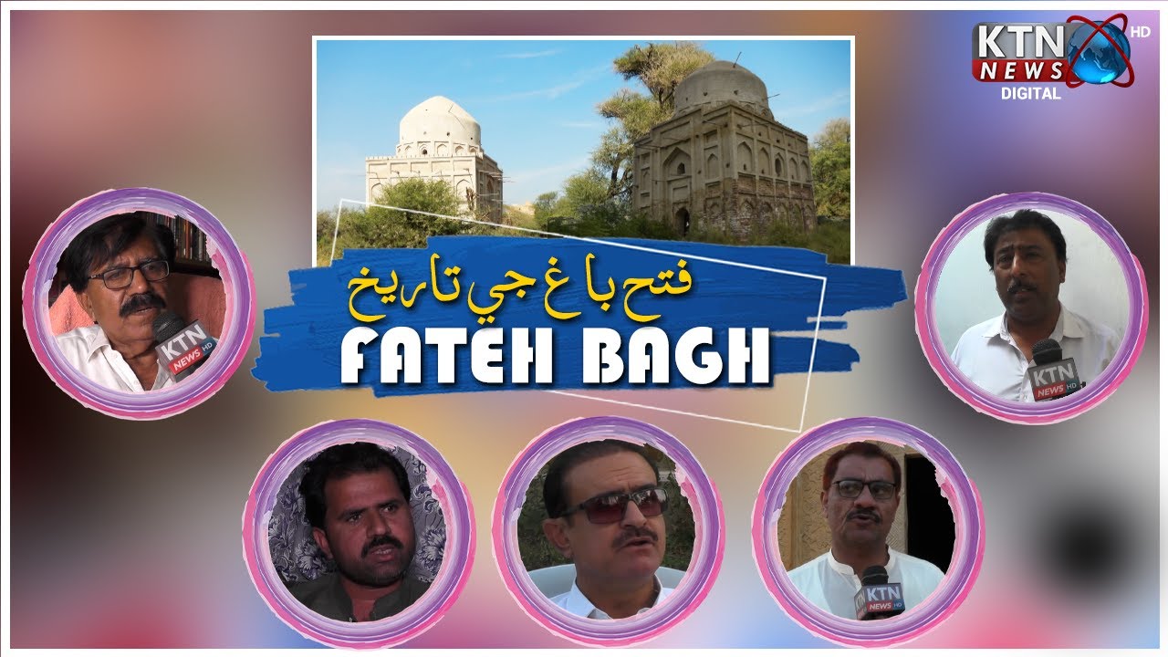 EID Special Transmission Day 02 || Fateh Bagh Story || KTN NEWS HD