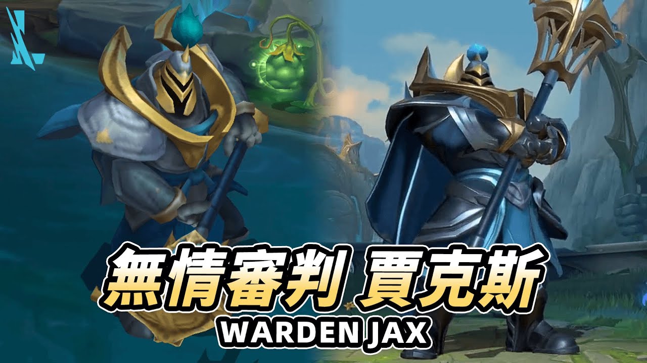 Wild Rift - Warden Jax (Pre-Release Preview)