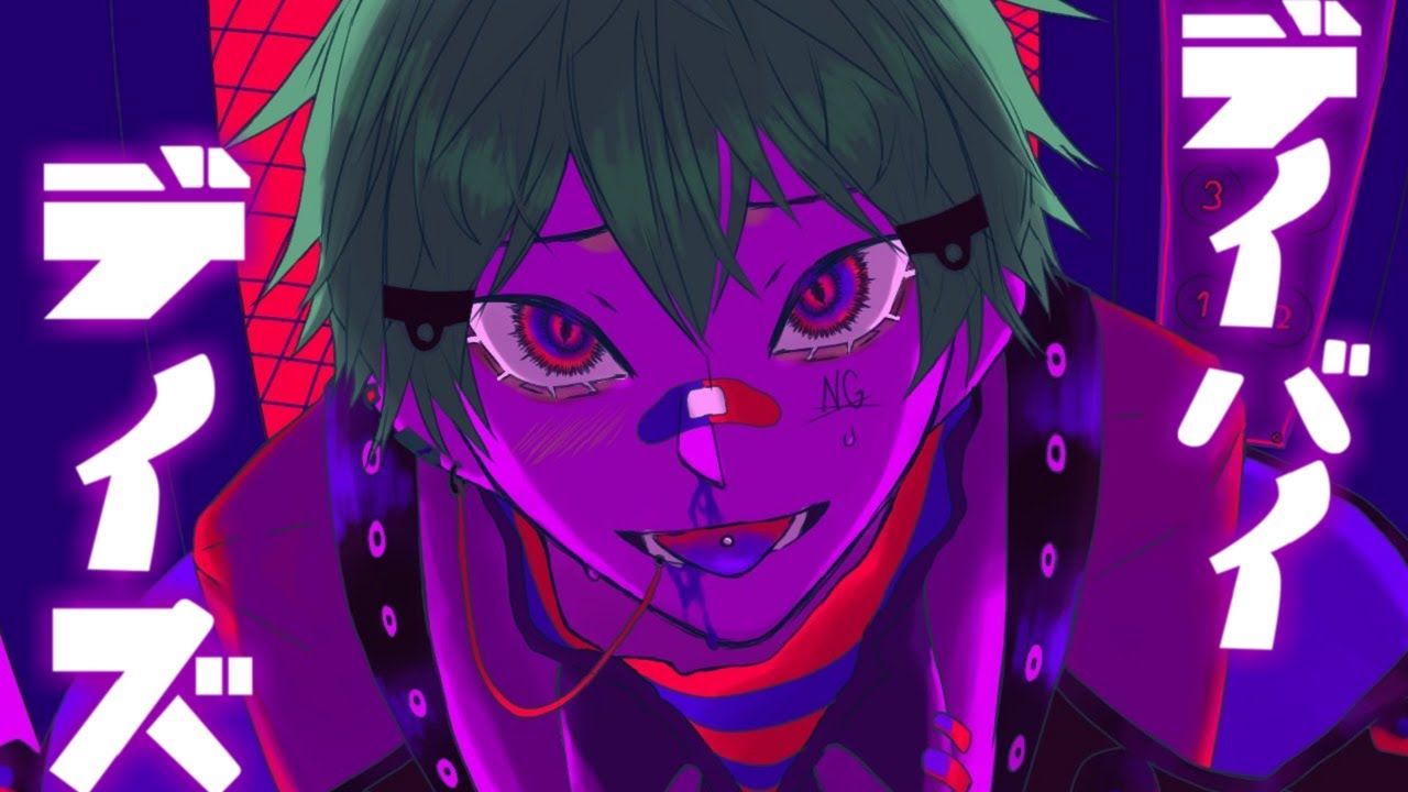 【猟奇的に】デイバイデイズ(syudou)　歌ってみた【拡散NG】