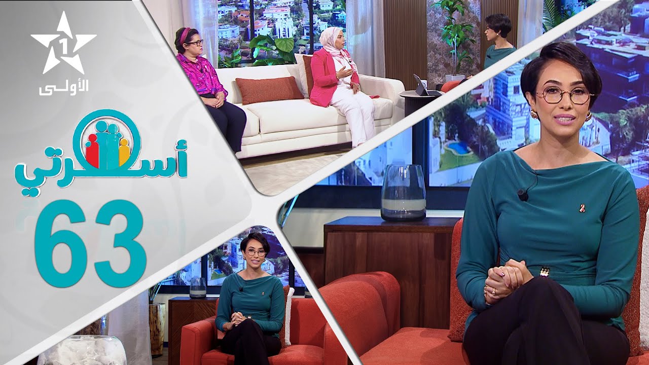 Oussrati Ep 63 du 22/01/2026