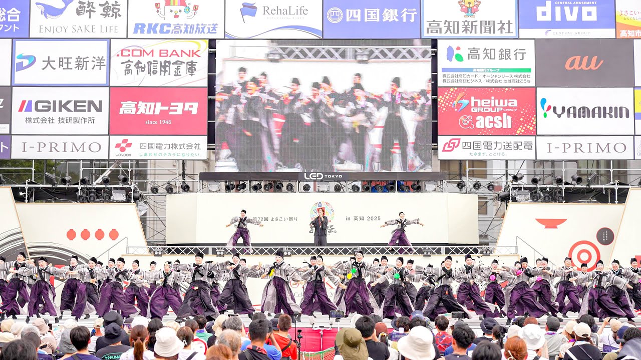 [4K] and As　高知よさこい祭り 2025 全国大会/後夜祭