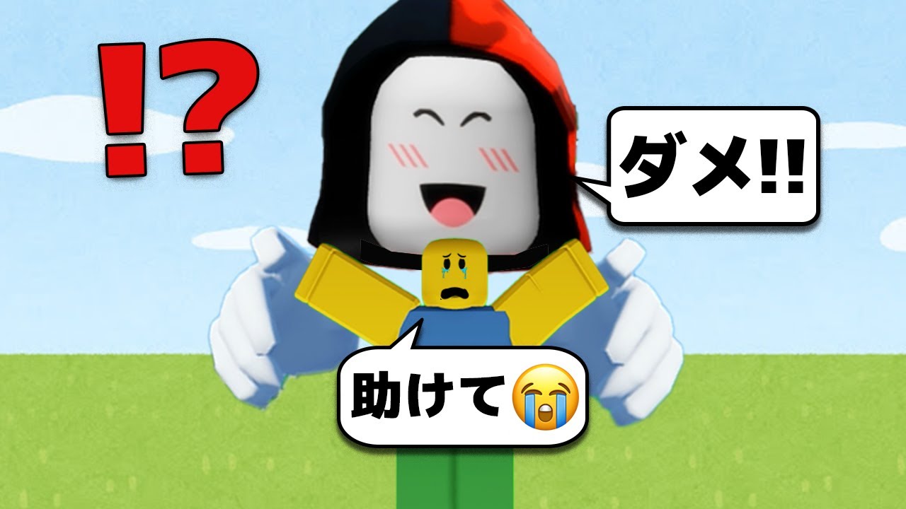 巨人になって友達にイタズラしまくった結果…!?【ROBLOX/ロブロックス】