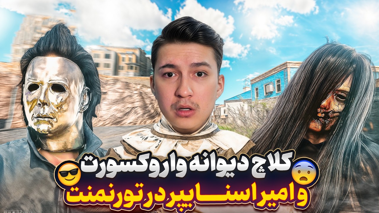 Али, бери дробовик и иди и разорви его на части 😈 Глаза!