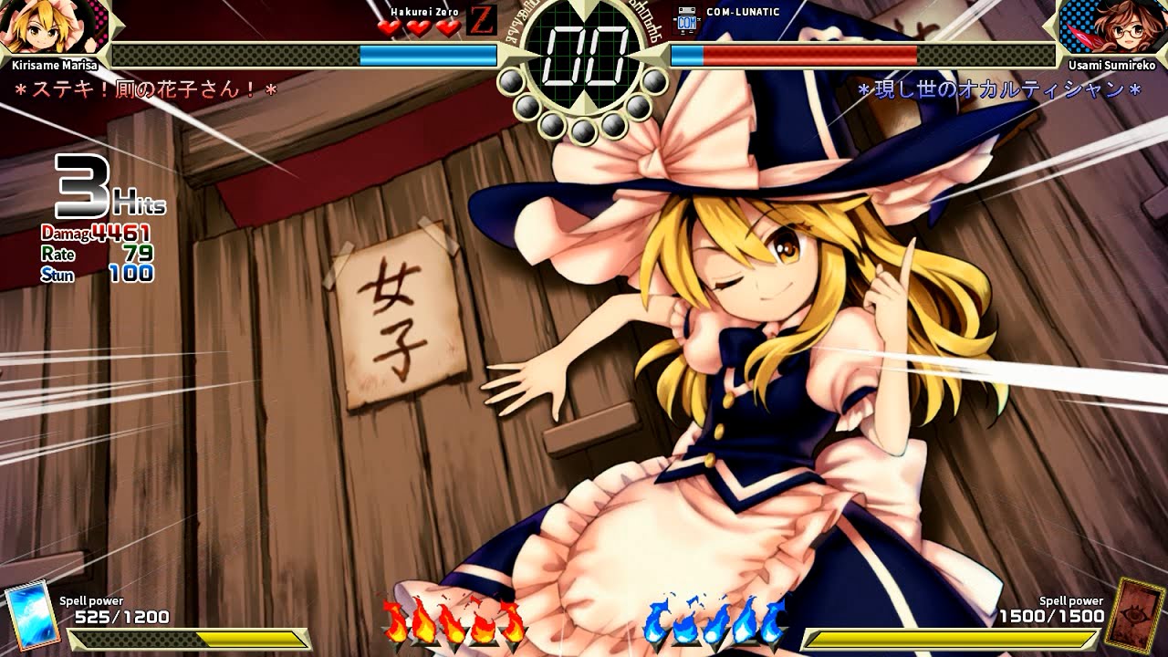 Touhou 14.5 v1.01 - Marisa Kirisame Lunatic Story Mode No Death