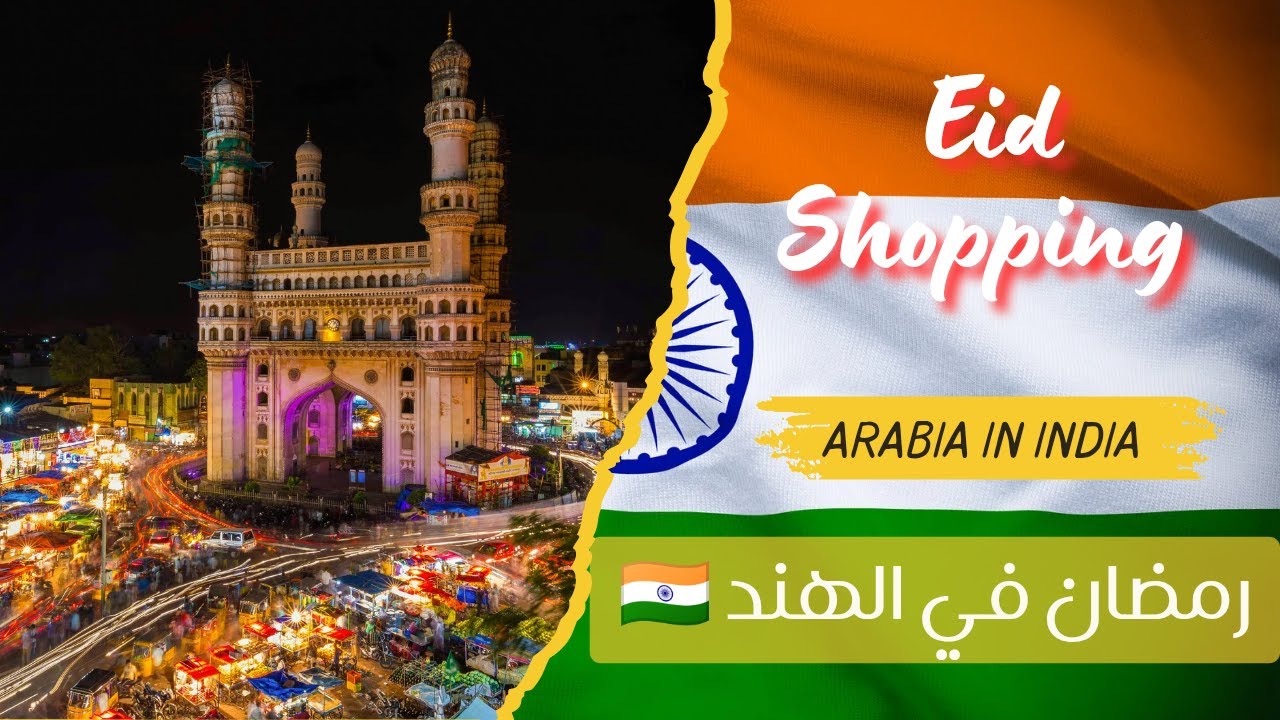 Eid Shopping in Hyderabad, India | Pakistani Dress, Bangles & Shoes |  تسوق العيد في الهند  🇮🇳