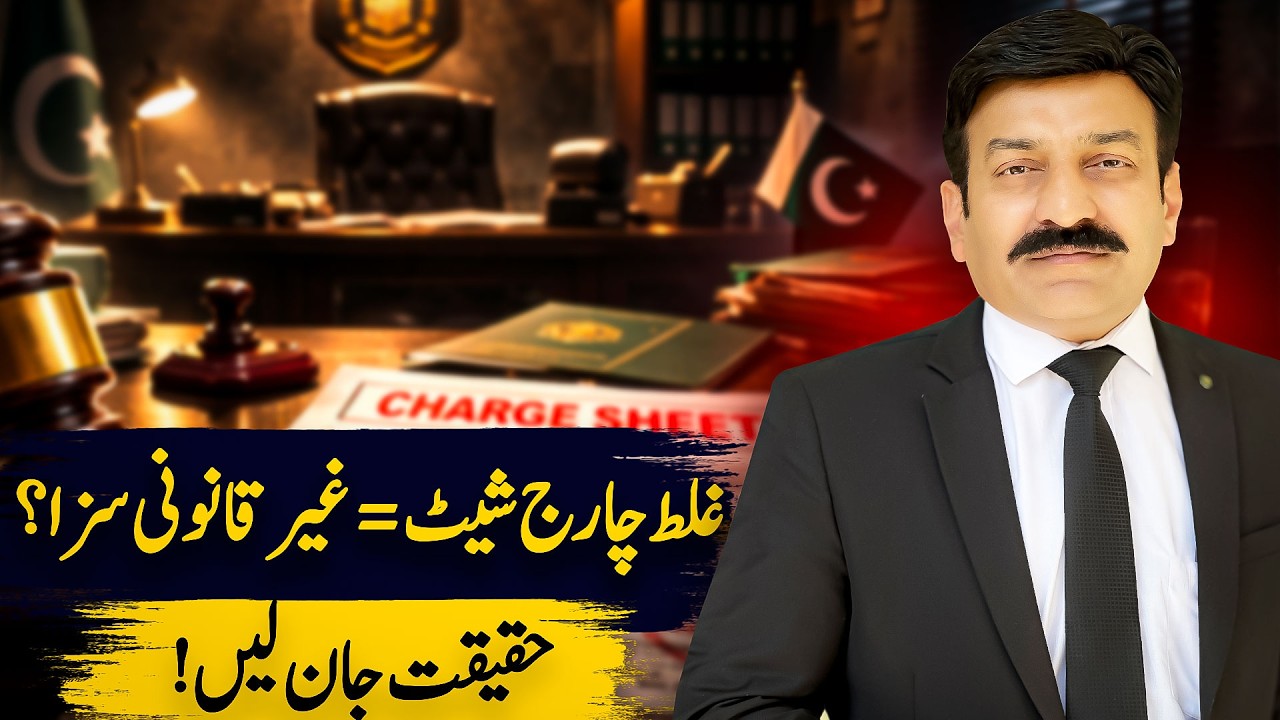 Importance of Clear Charges in Departmental Proceedings | Explained by Raja Naveed Azam Advocate