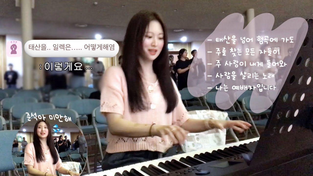 일렉 대신 열일해보았습니다 *~* I 몇 년 만의 피아노 솔로 😂💦 I 4beat 어색한 분들 주목 ! 느린곡 도입부 마스터 해보자 I 약간의 속마음 talk ... 👀 🎀