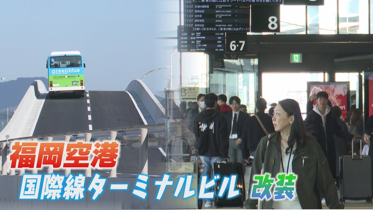 福岡空港国際線到着ロビー「アクセスホール」供用開始　福岡の工芸品を取り入れ日本らしい空間
