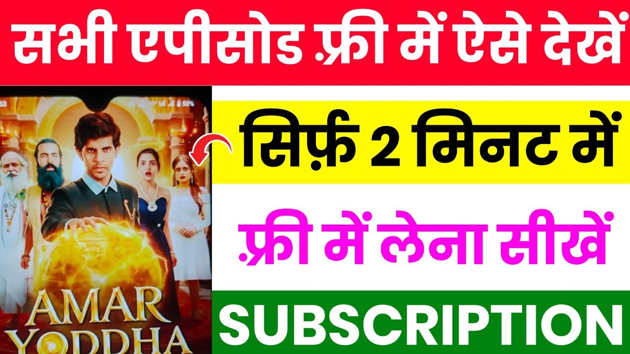 Amar Yoddha Full Episode Kaise Dekhe | How To Watch Amar Yoddha All Episodes | Amar Yoddha Review