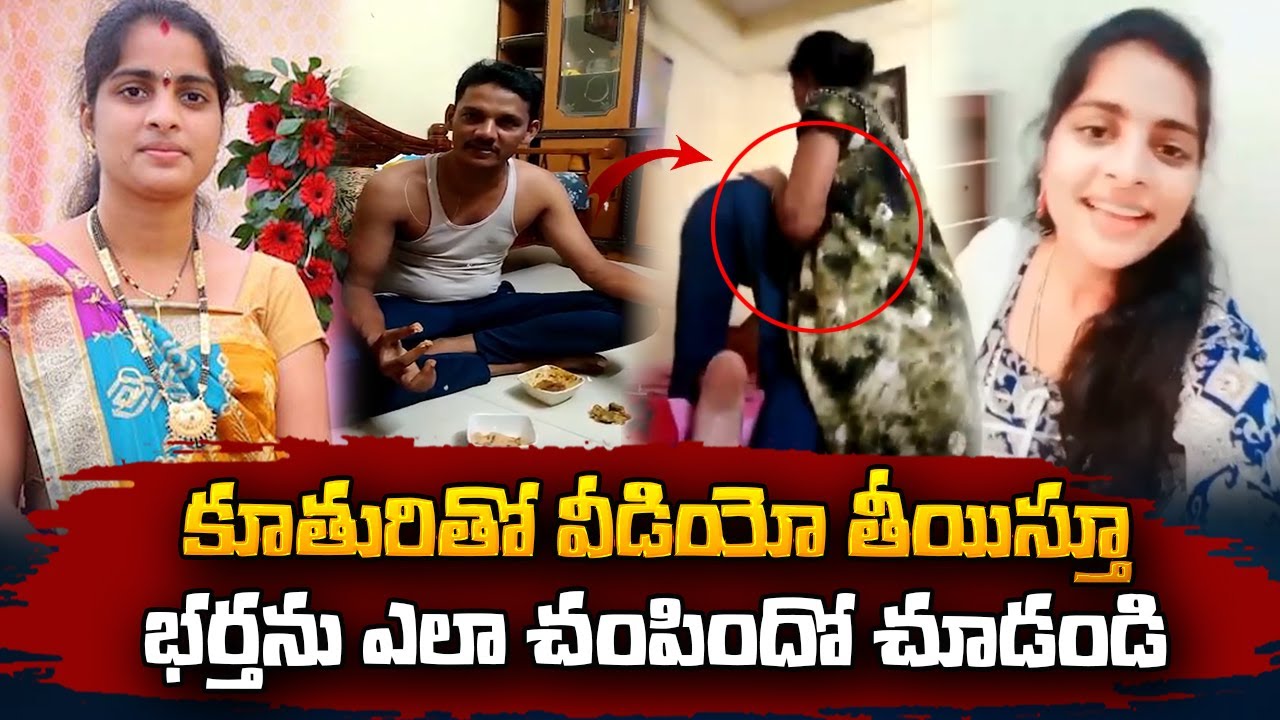 Constable Ramesh And Shivani Last Video Leak | Vizag Constable Ramesh Wife Facts | SumanTV Vizag