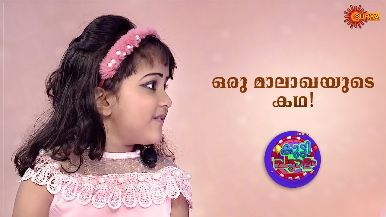 Kuttipattalam ft. Subi Suresh | Funniest Moments | Surya TV Throwback