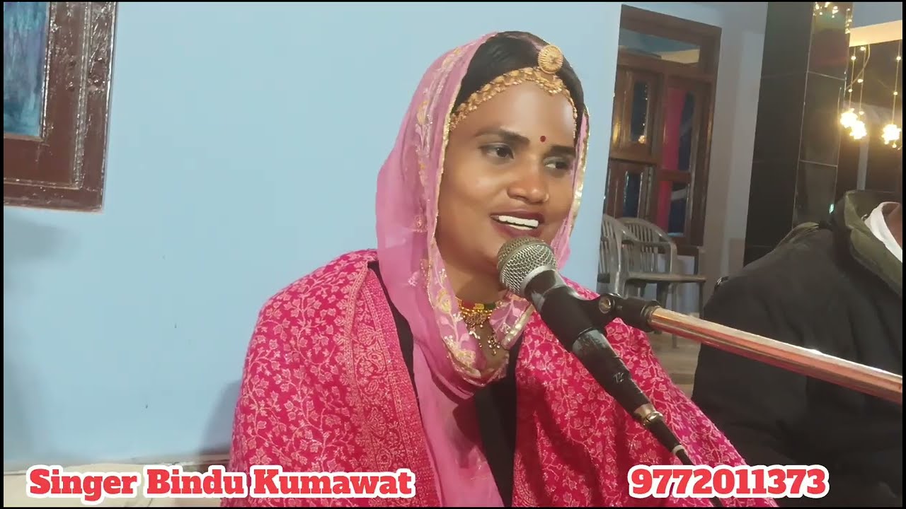 Bindu Kumawat