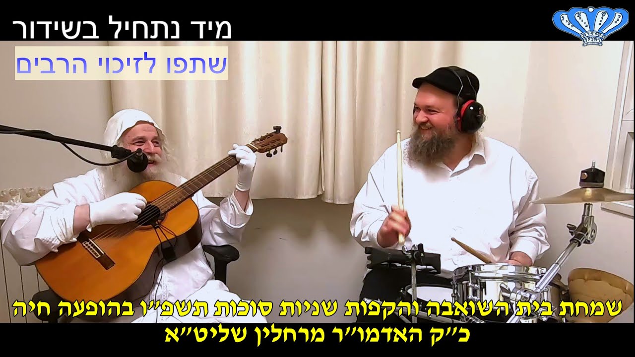 שמחת בית השואבה והקפות שניות סוכות תשפ