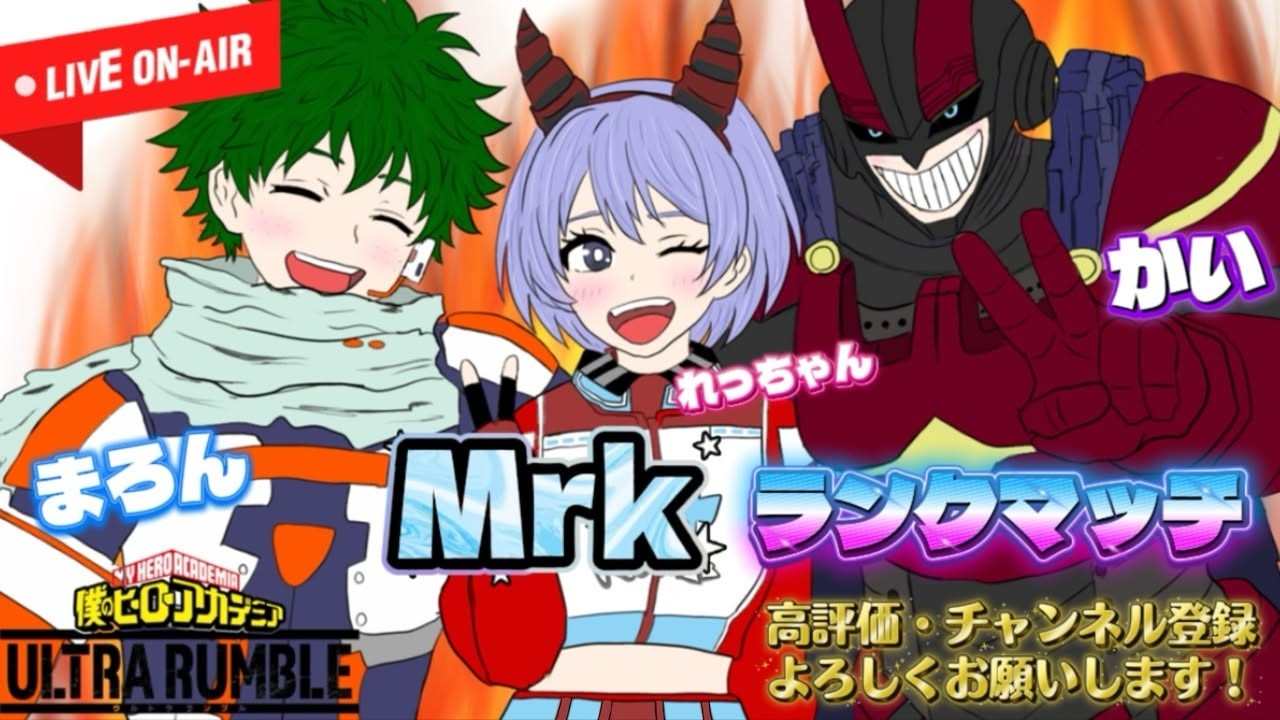 [ヒロアカUR]今日も今日とてMrkフルパ！