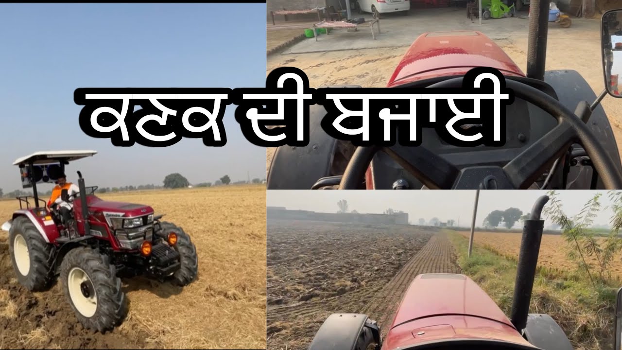 ਕਣਕ ਦੀ ਬਜਾਈ🌾