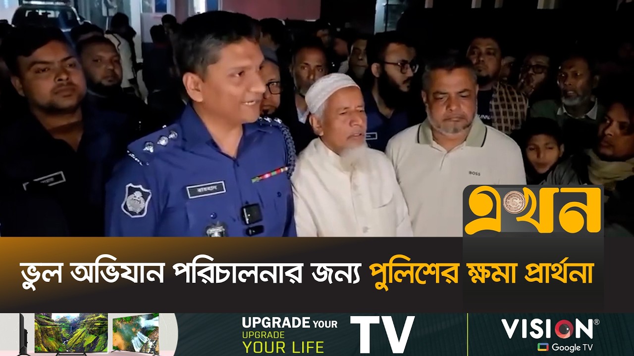 দাগনভূঞা থানার ওসিকে নির্বাচনি দায়িত্ব থেকে অব্যাহতি | OC Withdrawal | Feni | Dagonbhuiya | Election