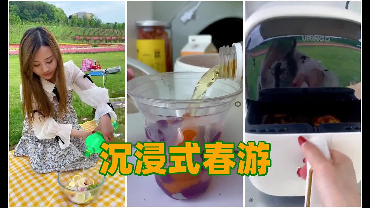 姐到家了ASMR -调大音量，感受沉浸式春游的快乐#沉浸式体验#春游#野餐
