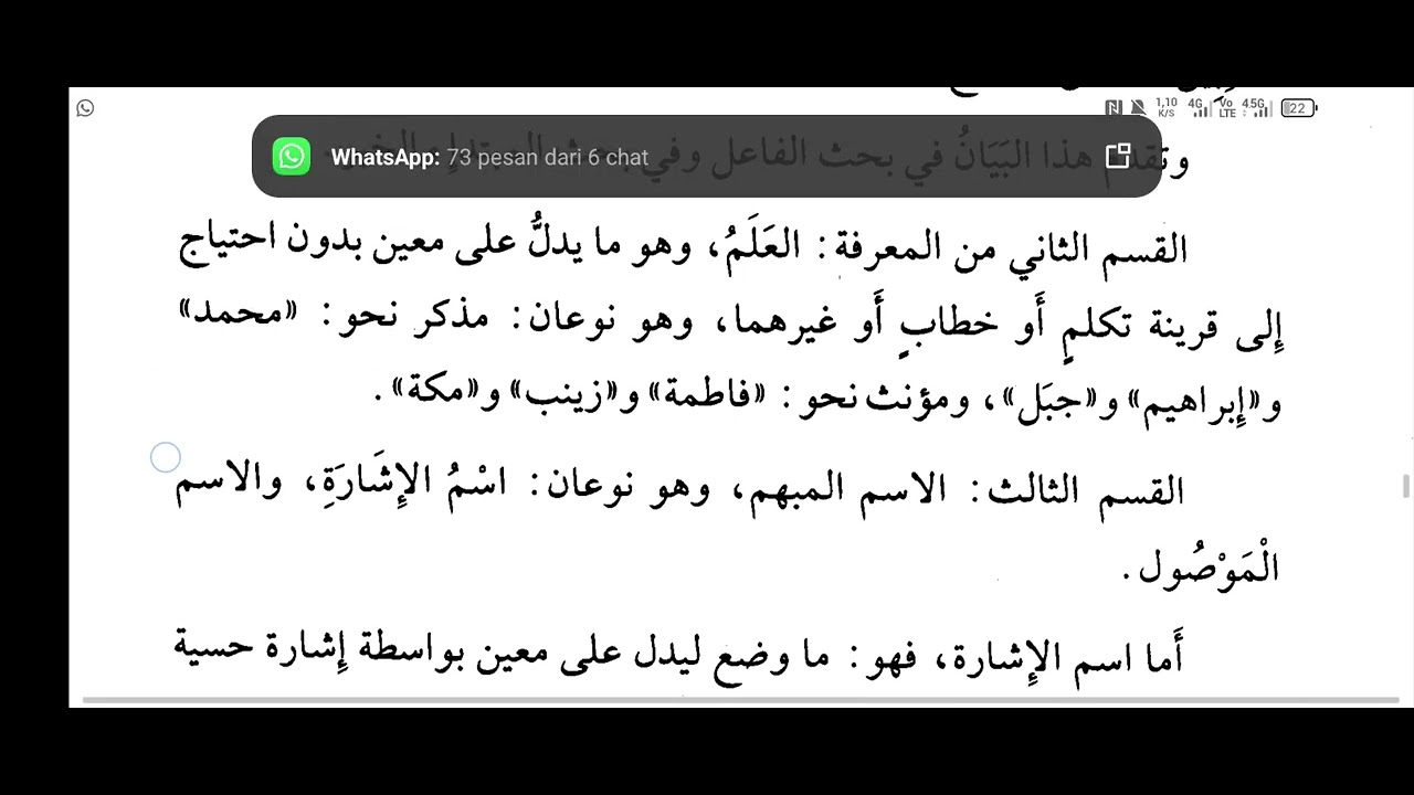 المعرفة وأقسامها