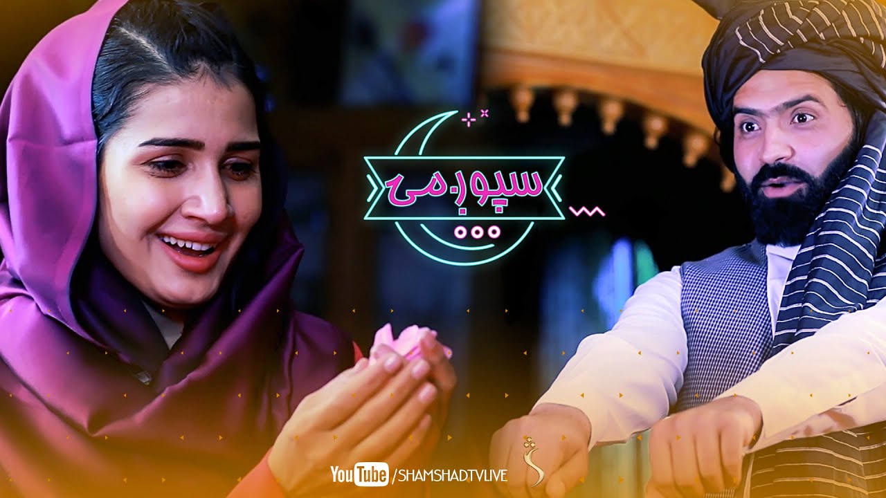 Spogmai Show With Ahmad Shah Amarkhil  - 11.12.2019 - EP 78 | سپوږمۍ