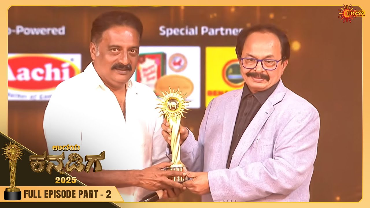 Udaya Kannadiga 2025 - Full Episode | Part - 2 | Special Show | 25 Jan 2026 | Udaya TV