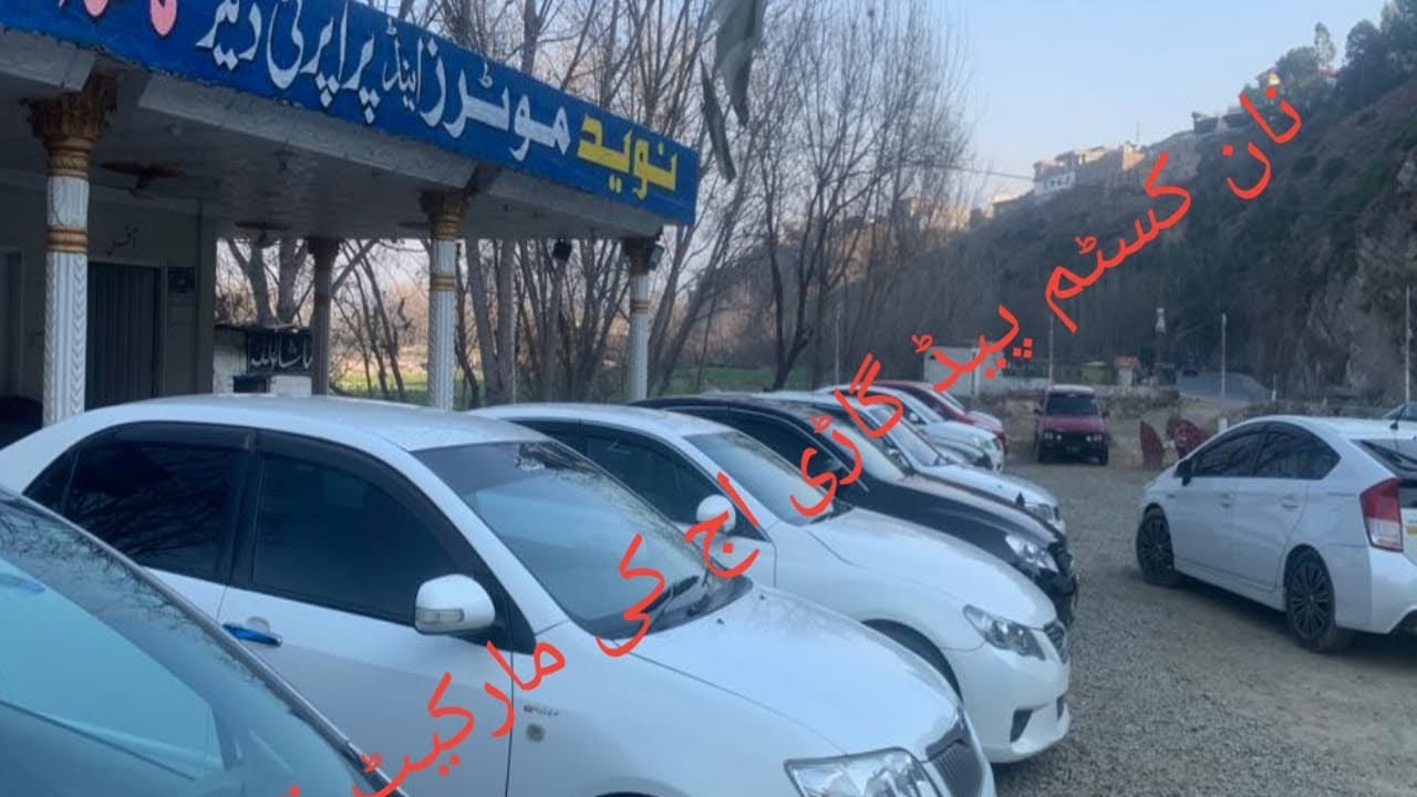 Ncp car in swat Pakistan | non custom paid car | low price | naveed motor bargin | in swat