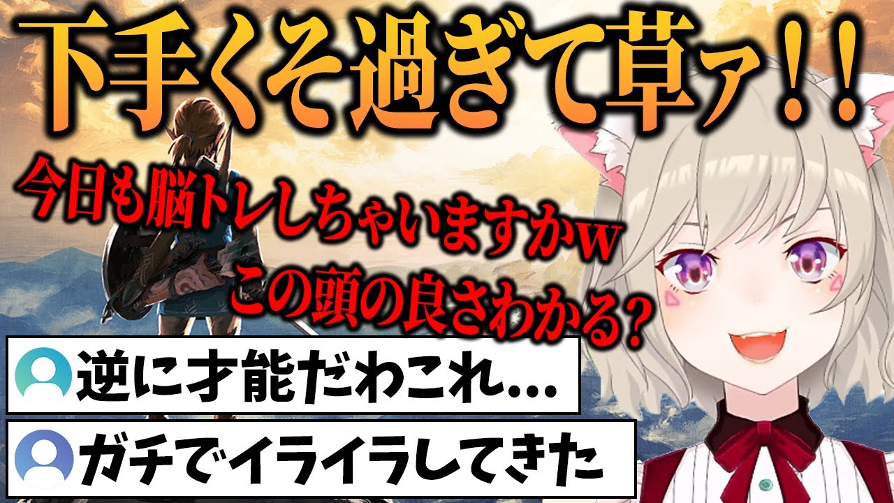 【面白まとめ】あまりに下手くそ過ぎてリスナーに煽られ続けるもとにかく楽しそうな小森めと【小森めと/切り抜き】