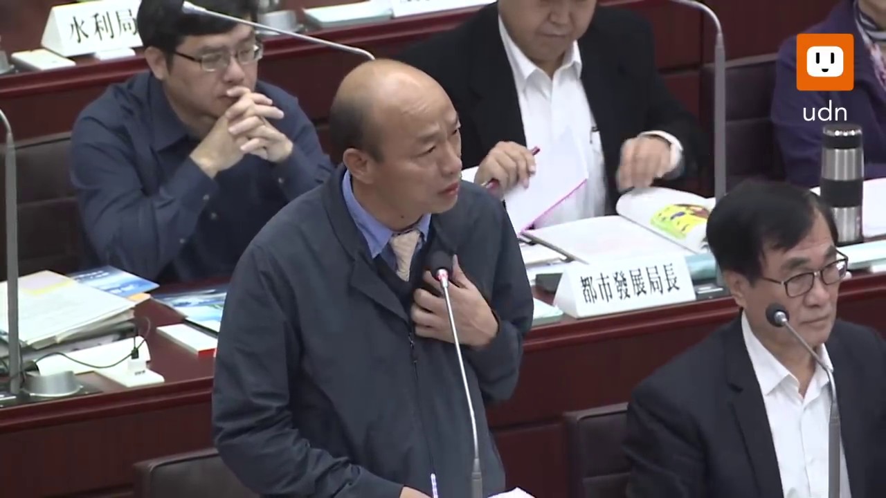 0117韓國瑜首次備詢0930