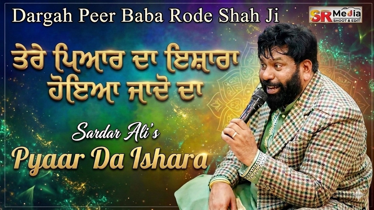 Pyaar Da Ishara | Sardar Ali | Hazrat Peer Baba Rode Shah Ji | New Kalam 2026 4K Video | SR Media