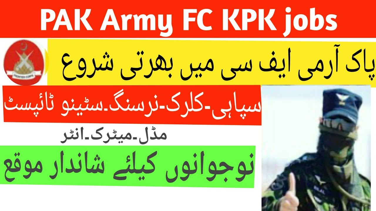 Pak Army Frontier Corps FC kpk south Jobs 2021 | Latest KPK Jobs in pakistan | KPK latest Jobs