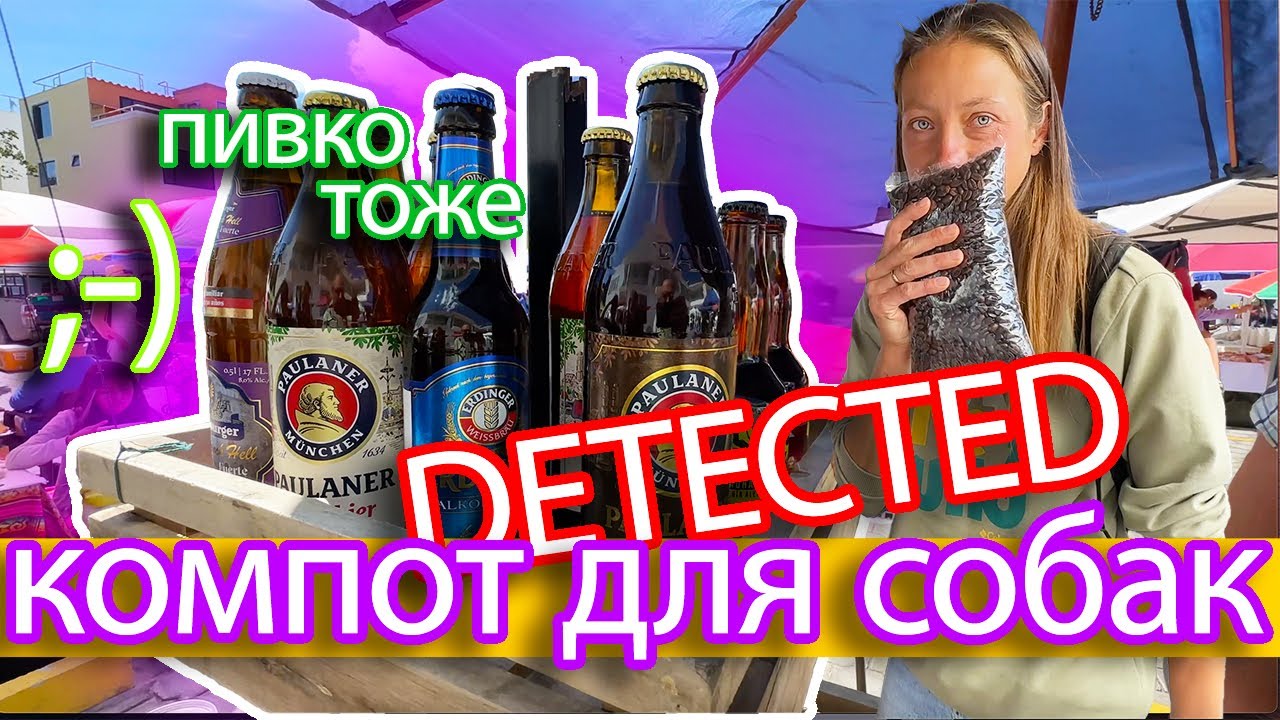 Gringo Market Cotacachi  |  Рынок Иностранцев в Эквадоре