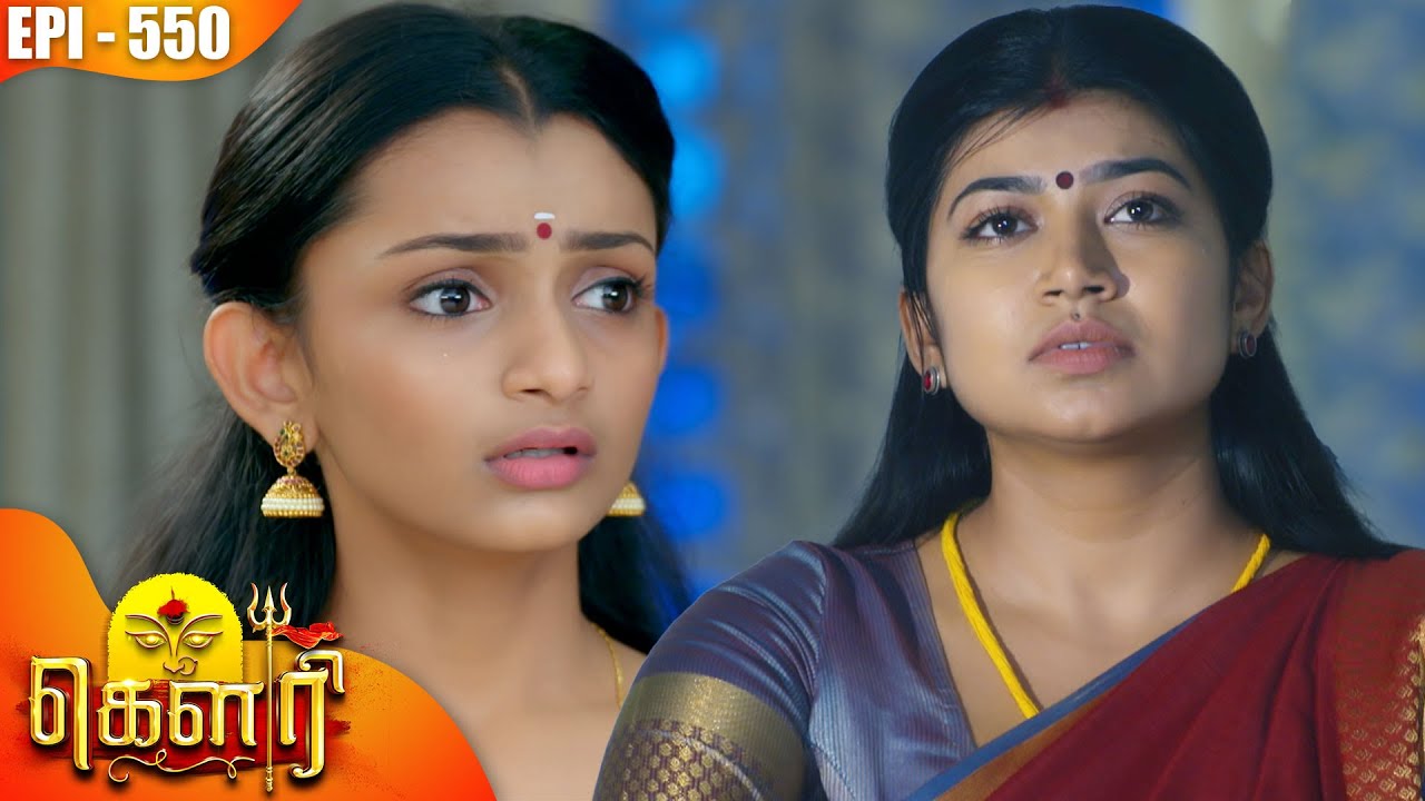 கௌரி | Gauri |  Episode - 550 | Kalaignar TV