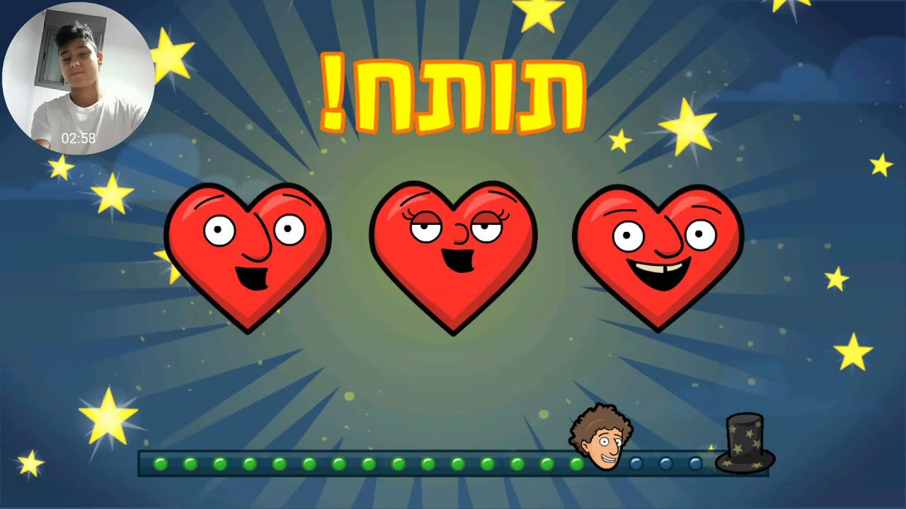 חדר וחצי-לא מפסידים(עד הבוס)