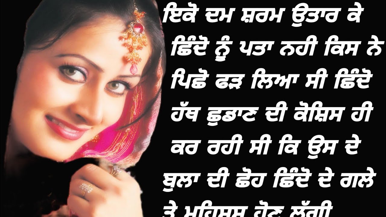 ਨਵੀਂ ਵਿਆਹੀ ਦਾ ਸੁਪਨਾ || Acvichar || An || Emotional Punjabi story Punjabi kahani, @Bangrh758