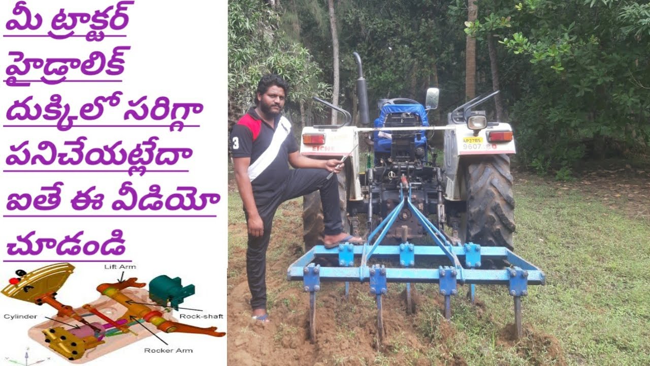 Tractor hydraulic system working and how to repair draft liver ట్రాక్టర్ హైడ్రాలిక్ రిపేరింగ్ వీడియో