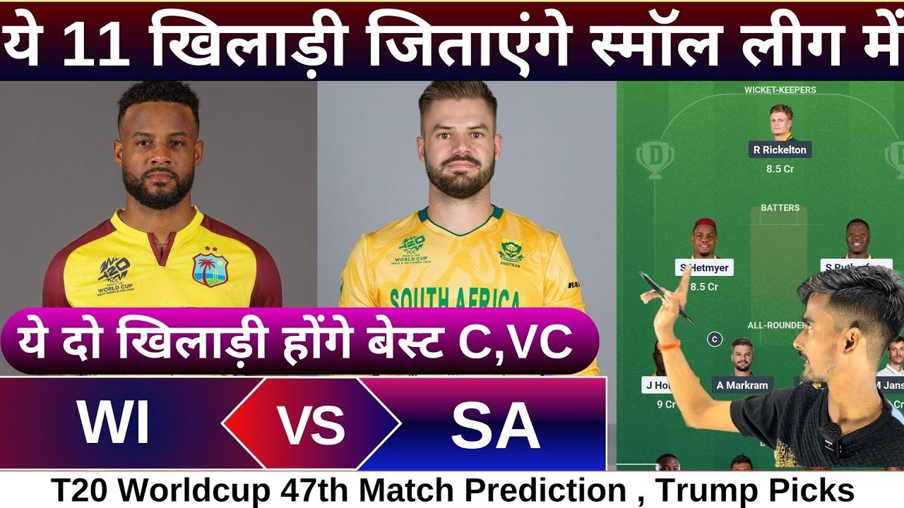 WI vs SA Worldcup 47th match dream11 team of today match | WI vs SA dream11 prediction 2026