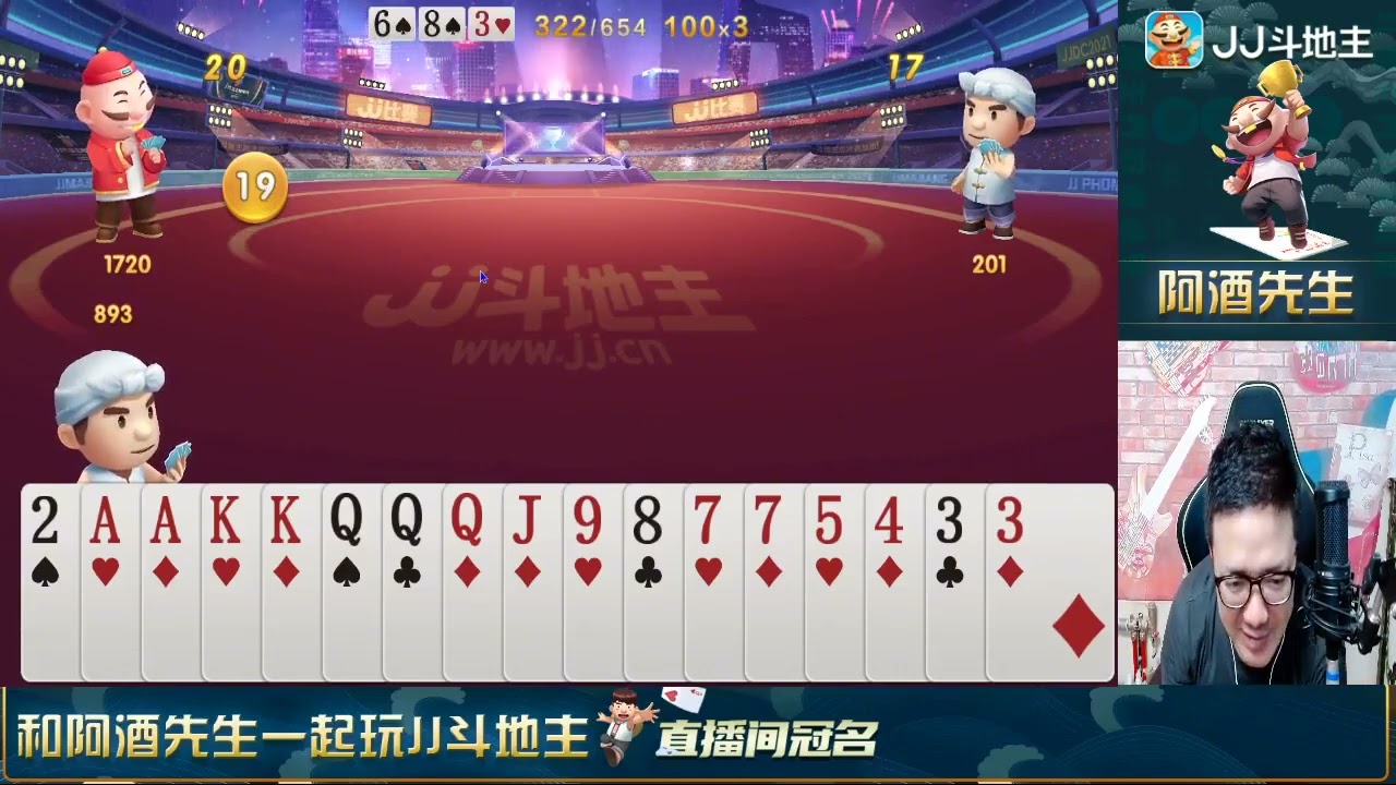 酒哥20万PK放荡不羁一个2也敢叫地主，不是疯了就是真的有点东西#阿酒先生#斗地主#JJ斗地主#游戏