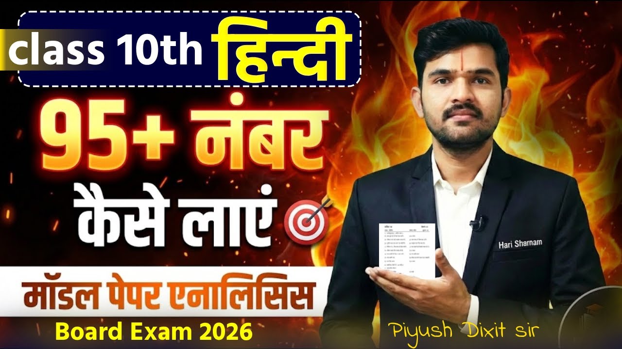 Class 10 Hindi Model Paper Analysis 2026 🔥 | 95% Score Strategy | Board Exam Live Class