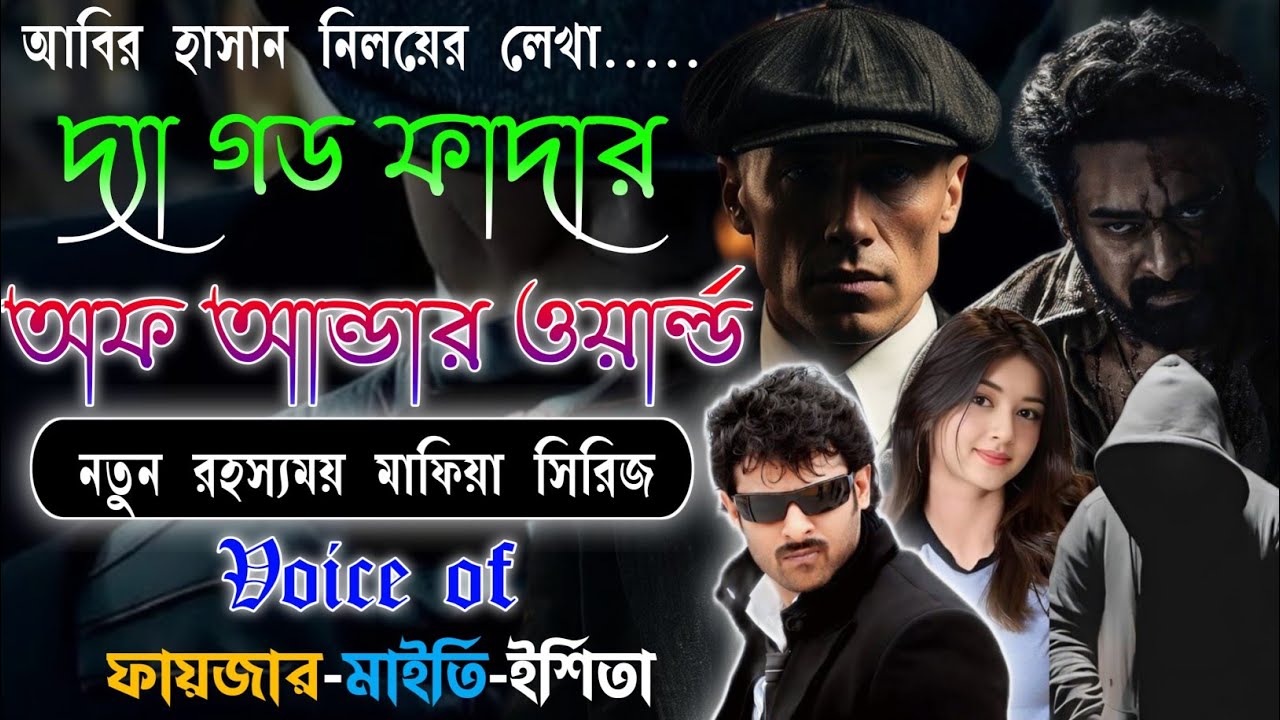 Mafiya Golpo | দ্যা গড ফাদার অফ আন্ডারওয়ার্ল্ড | The God Father Of World | A to Z | @frstory