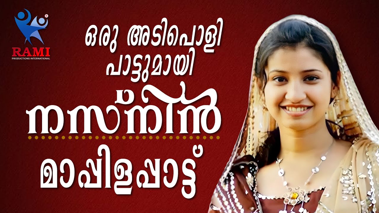 NASNIN | MAPPILPPATTU | STAGE SHOW | BAHRAIN | RAMI PRODUCTIONS