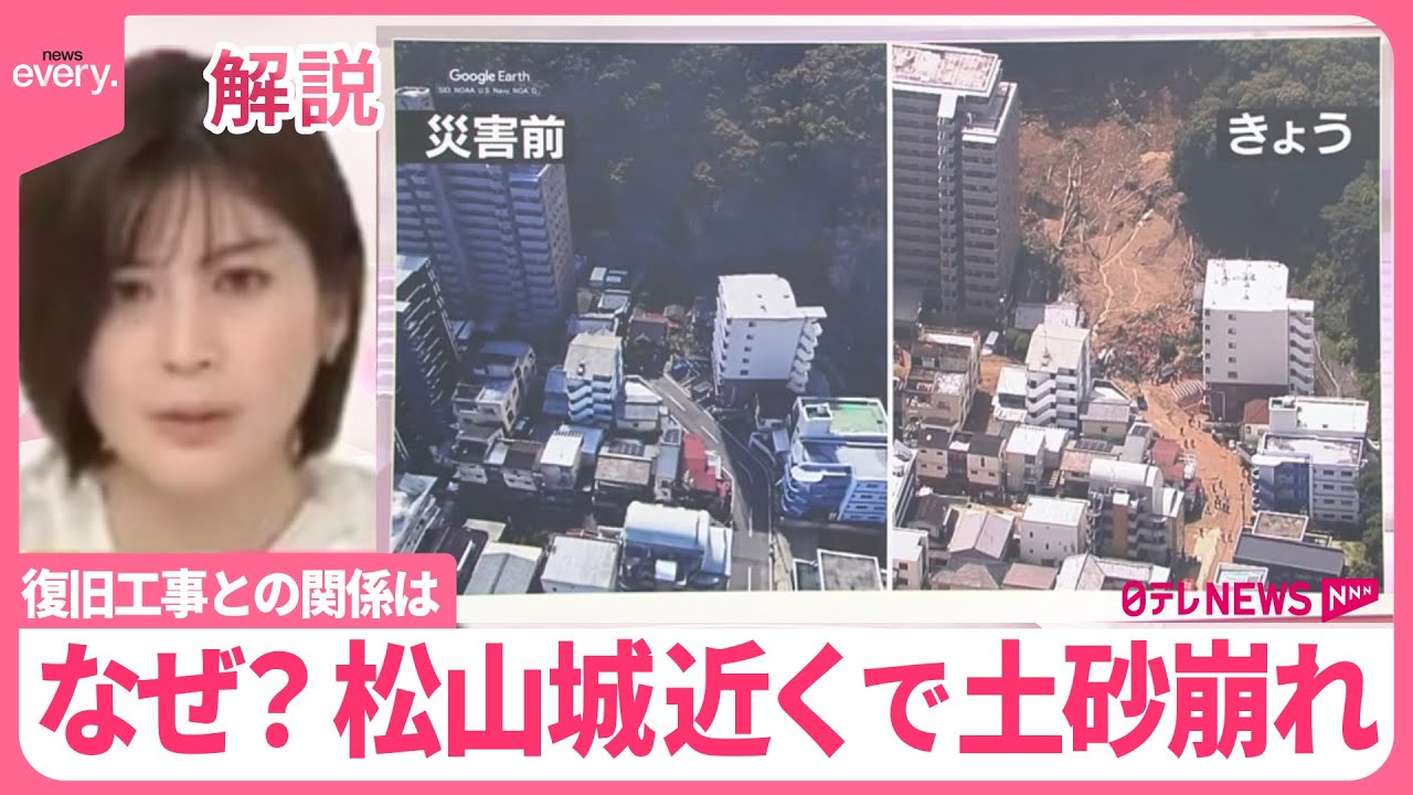 【解説】なぜ？松山城近くで土砂崩れ…3人の捜索続く  復旧工事と崩落の関係は  降り続く雨で“道路に亀裂”も