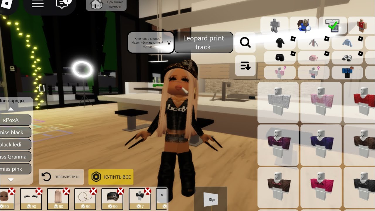 ТУТОР НА СКИН MISS LEOPARD DAMA 🐆#brookhavenrp#roblox#follow#like#video#роблокс#rblx#subscribe#rbx#
