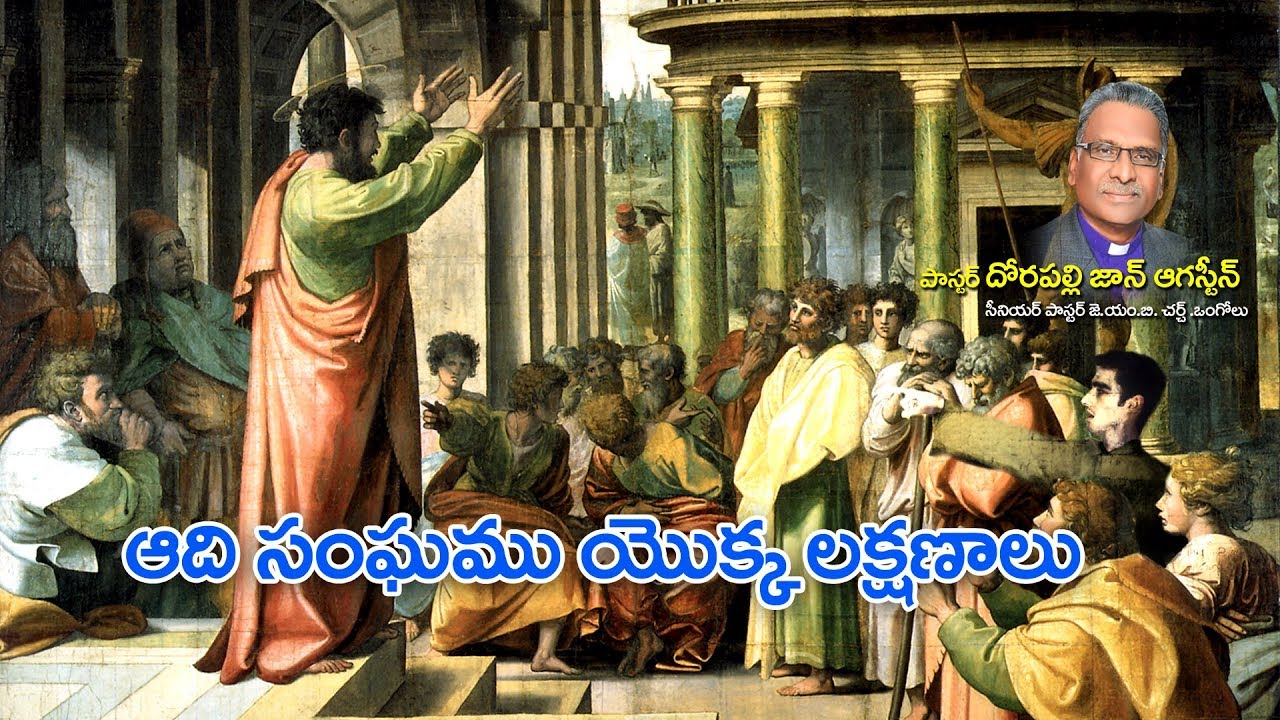 QUALITIES  OF FIRST CHURCH|| Message By Pastor D.John Augustine