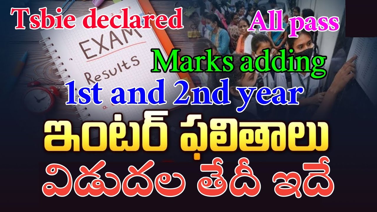 ts inter results released|marks adding tsbie declared check #tsinterresults 