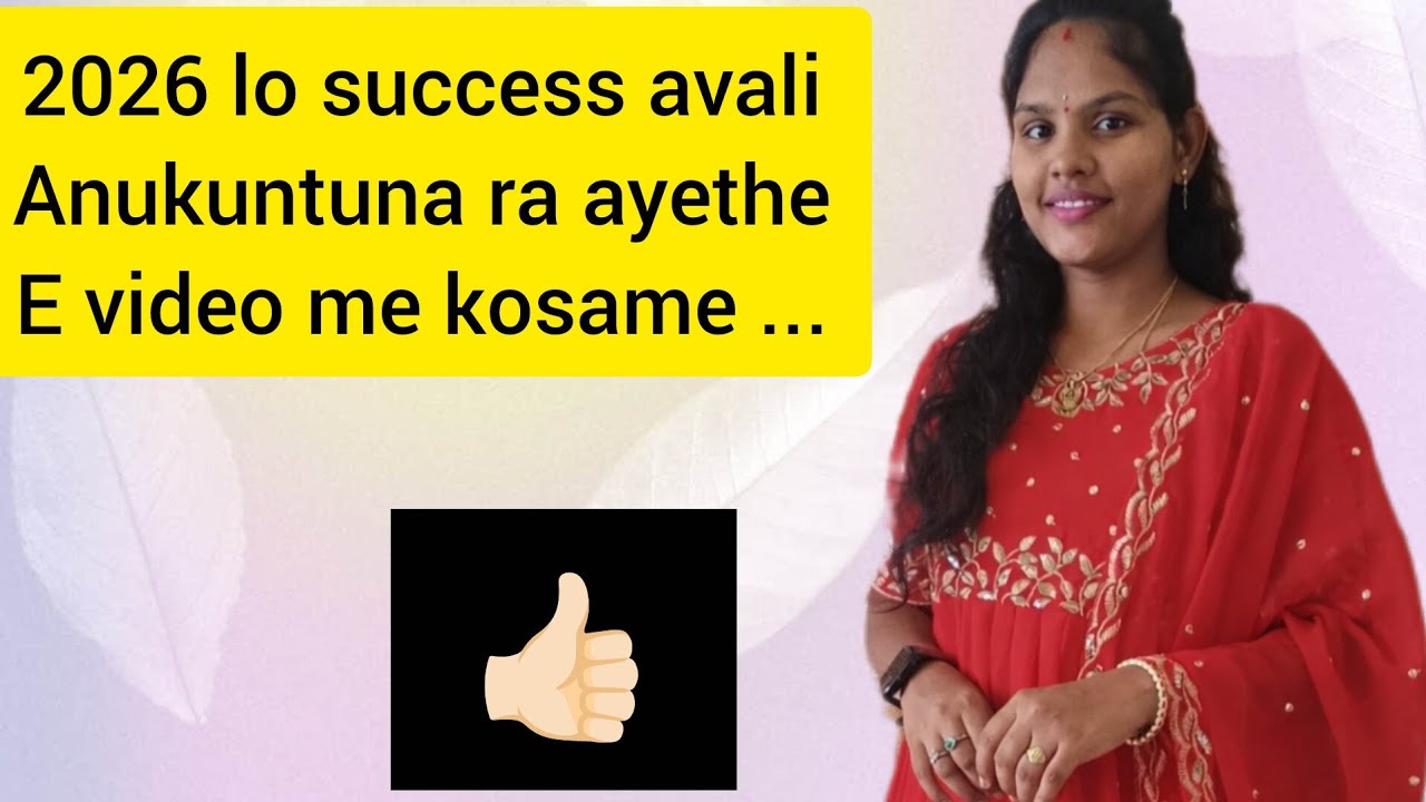 2026 lo success avali anukuntunara ayethe e video me kosame. #trendingshorts #trending #motivation 