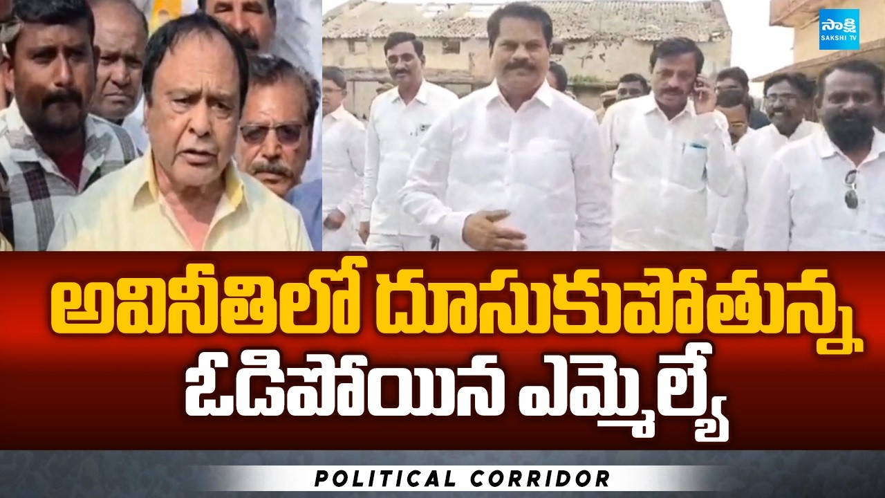 TDP Leader Erixion Babu Corruption in Yerragondapalem | Political Corridor | Sakshi TV