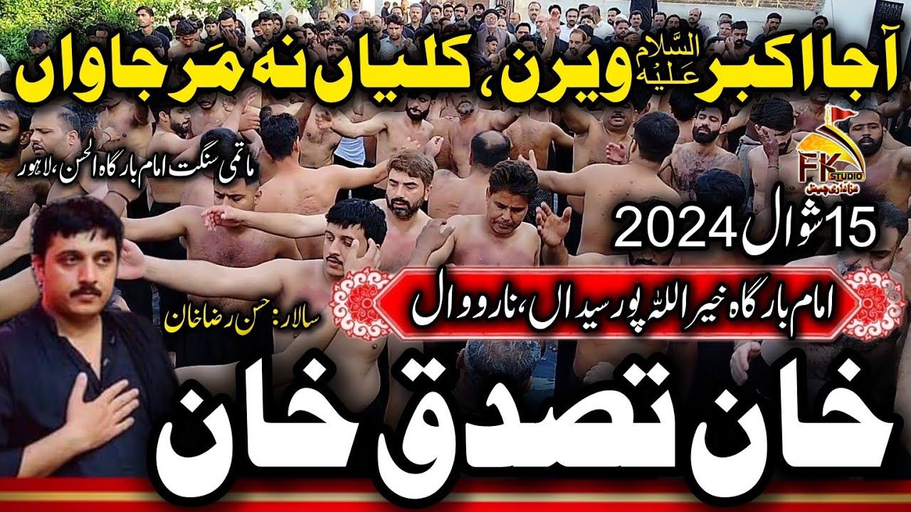 15 Shawal 2024 Narowal I Khan Tassaduq Khan Lahore I Aaja Akbar Veeran Kaliyan Na Mar Janwan