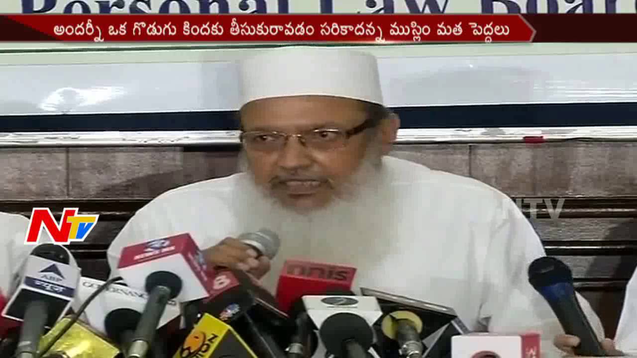 Muslim Law Board Refuses Uniform Civil Code || Triple Talaq Practice || NTV