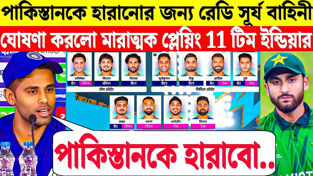 Team India's best playing 11 to defeat Pakistan | India vs Pakistan Playing XI T-20 WC 2026