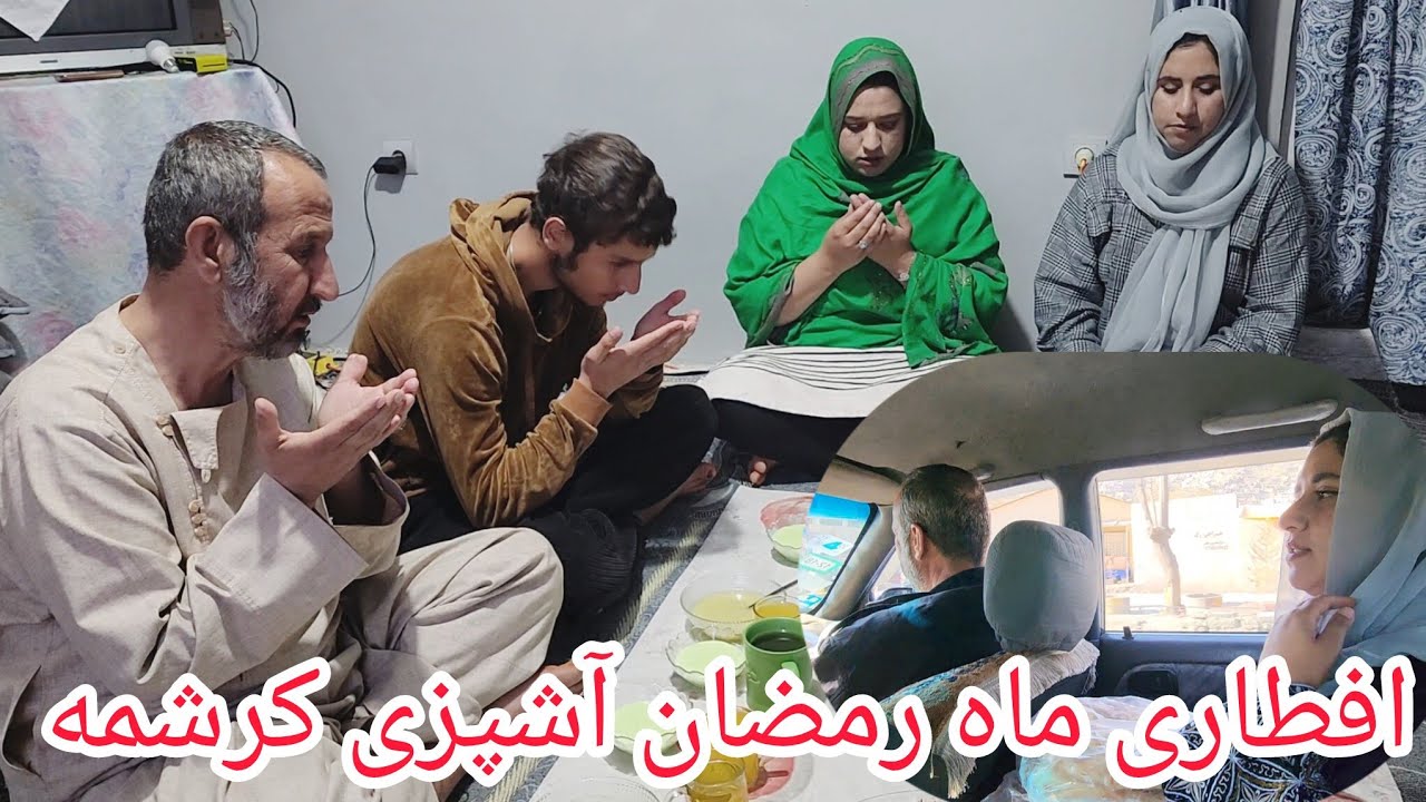 ولاگ فامیلی/افطاری ماه رمضان/کمک نان خشک ازطرف خواهر از دبی به نیازمندان.