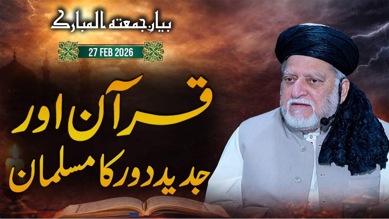 Modern Muslim vs The Quran &ndash; Where Do We Stand Today? Orya Maqbool Jan Bayan-e-Jumma